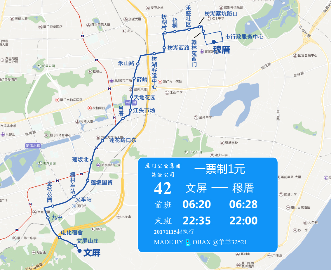 厦门公交42路