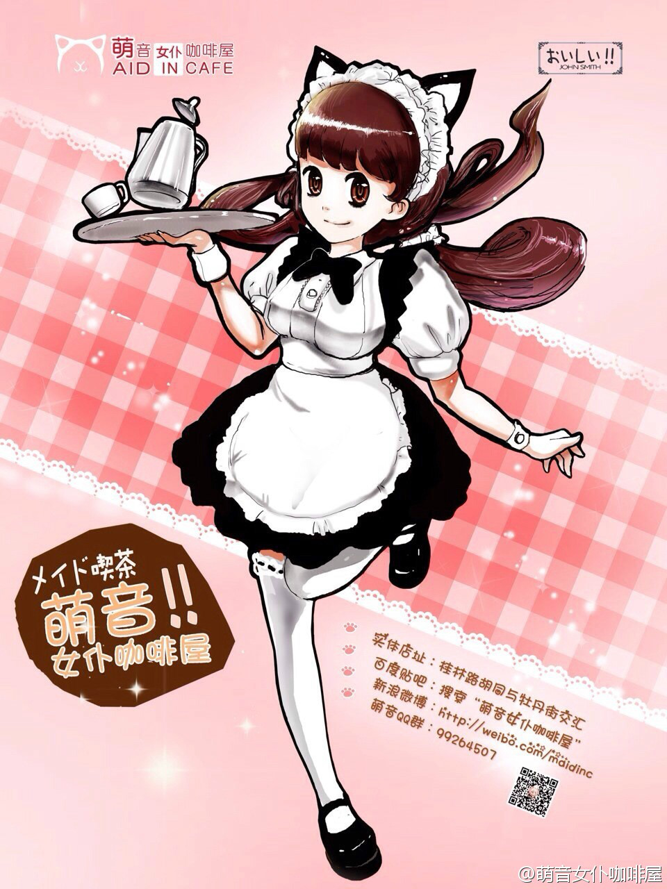  p>"女仆"是职业的一种,主要职务是为雇主打理 a target="_blank"