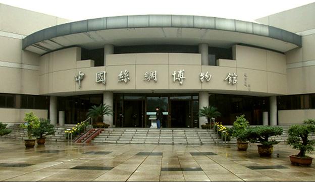 嘉兴丝绸博物馆