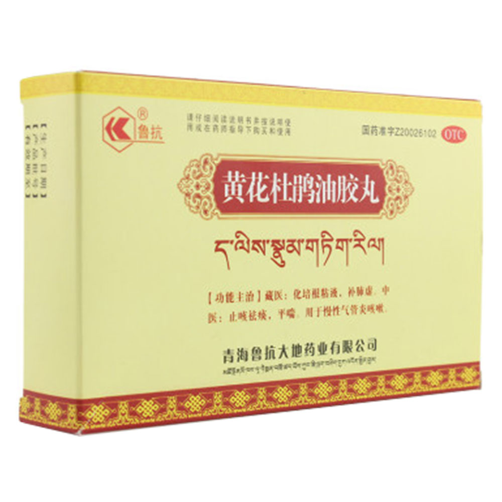 黄花杜鹃油胶丸