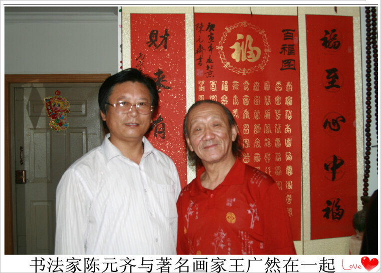 tu0q">陈元齐,字济沧,山东济南市人,1937年出生,中国书法家协会会员