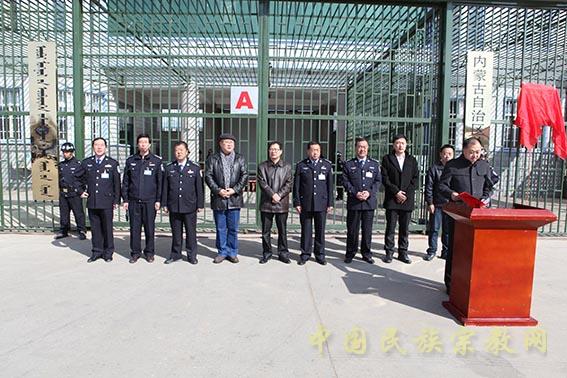  p>内蒙古自治区成吉思汗农场是内蒙古自治区扎兰屯监狱对外使用的