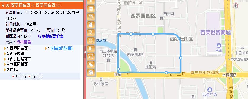 北京公交专18路