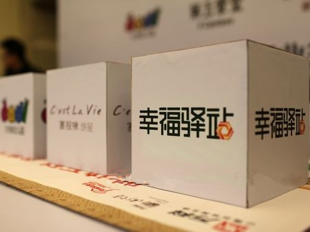  p>"幸福驿站"是 a href="#" data-lemmaid="2315393">万科物业 /a>在