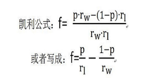 凯利公式_百度百科