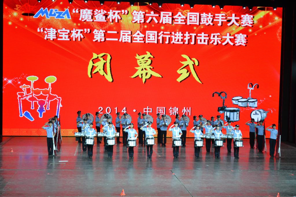 蓝盾行进打击乐团