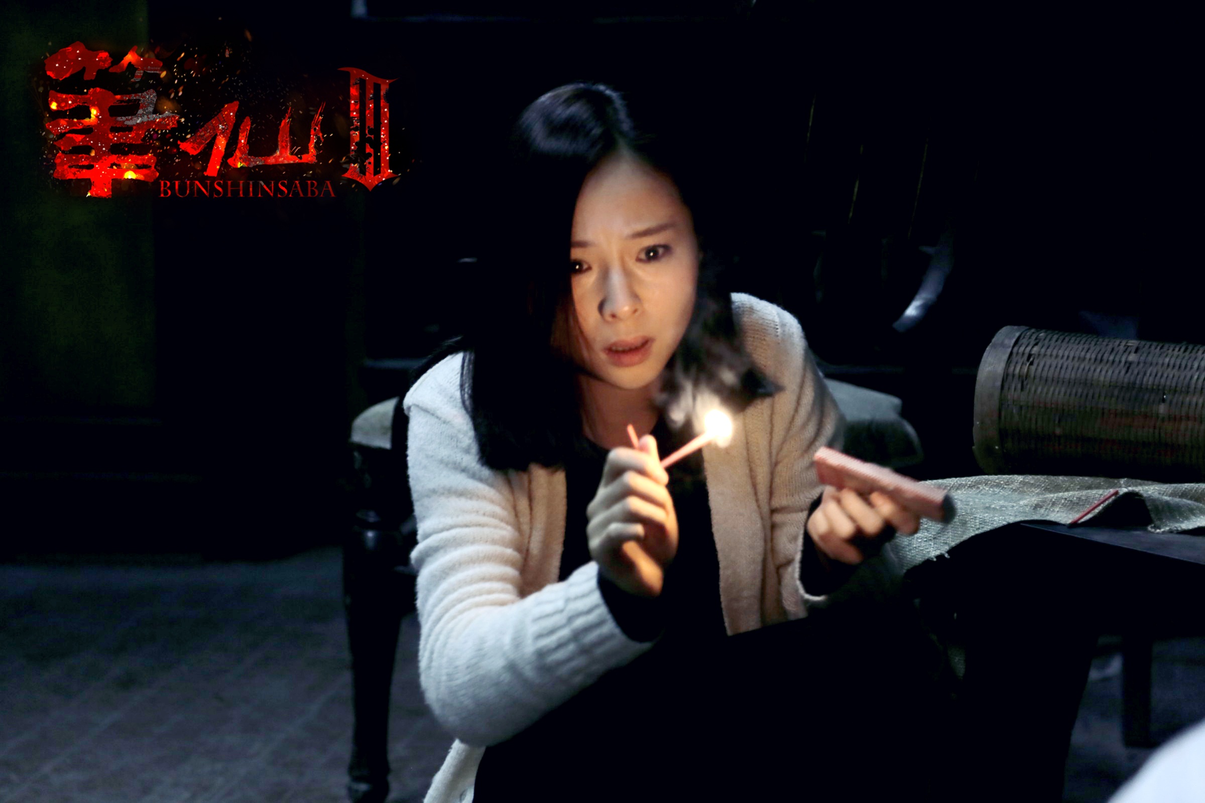 target="_blank" href="/item/笔仙iii">笔仙iii /a>》是中国电影股份