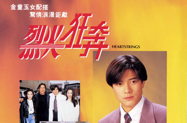 《烈火狂奔》是1994年 a target="_blank" href="/item/香港电视广播