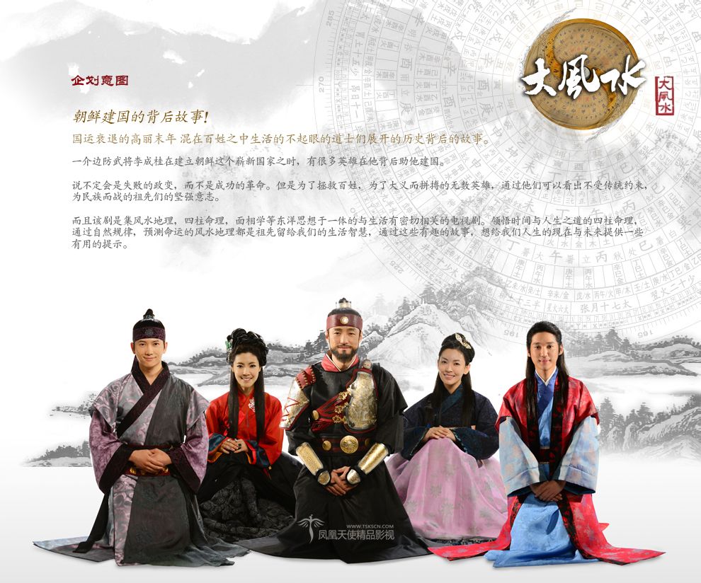  p data-id="gnbpra9ans">《大风水》是sbs电视台于2012年推出水木剧