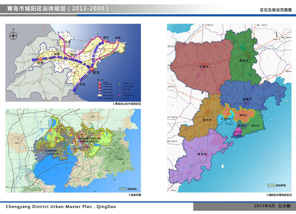  p>城阳区, a target="_blank" href="/item/山东省/209822" data