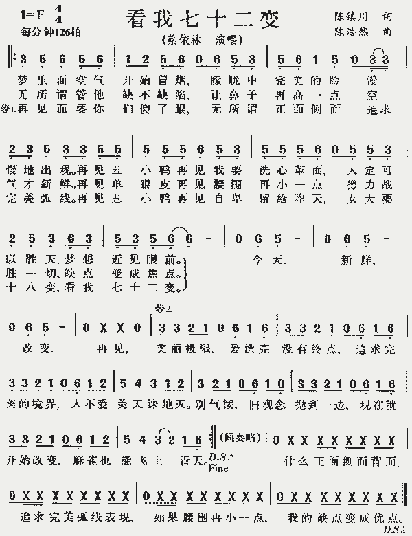  p>《看我72变》是 a target="_blank" href="/item/蔡依林/138122"