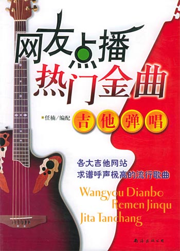 data-lemmaid="10871023">南海出版公司 /a>出版的图书,作者是任楠