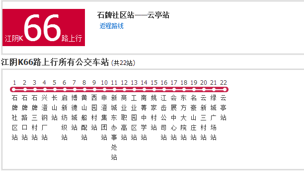 无锡公交江阴k66路