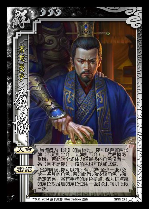 《 a target="_blank" href="/item/三国杀/10981