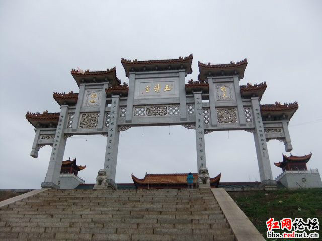 玉清宫