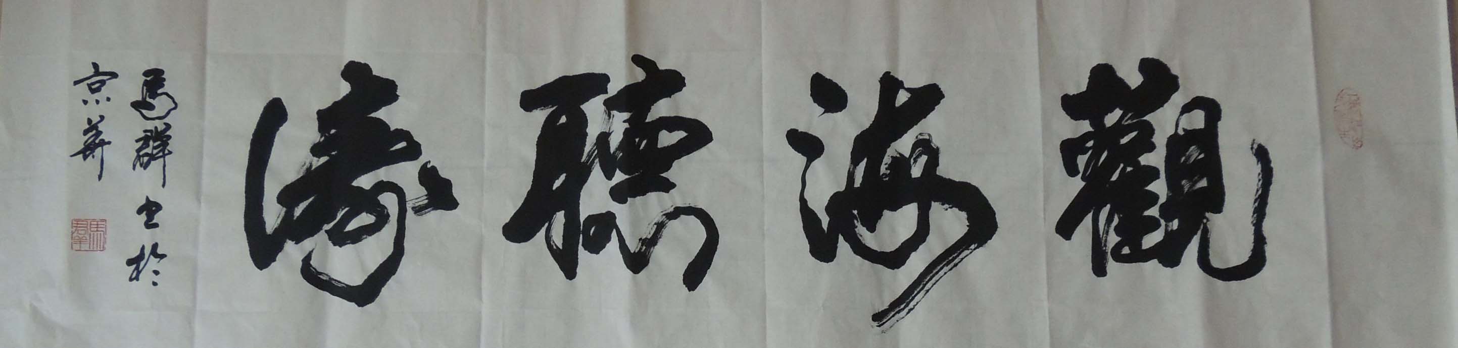  p>马群是书法家,1953年出生,是河南民权人 . /p>