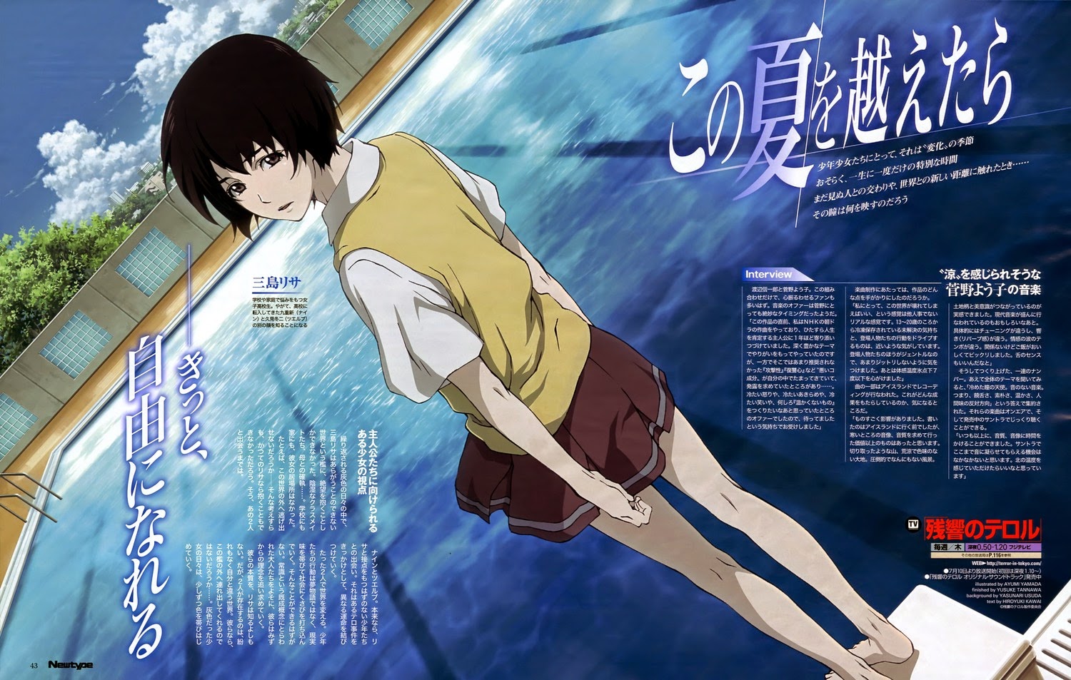  p>《东京残响》(残响のテロル)是由日本动画公司mappa制作的一部原创