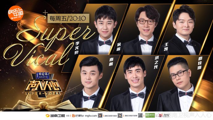  p>《声入人心》是由湖南卫视制作的原创新形态声乐演唱节目,共12期