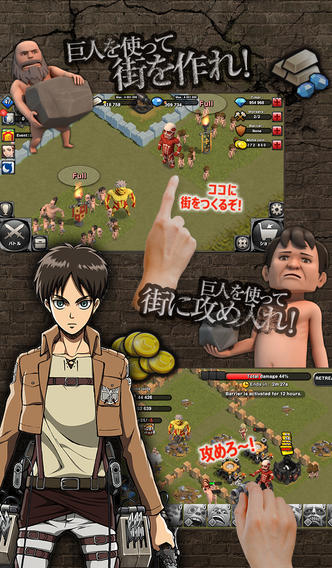 进击的巨人 朝向自由的咆哮