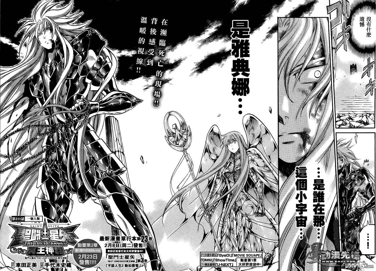 target"_blank href/item/圣斗士星矢 the lost canvas 冥王神话