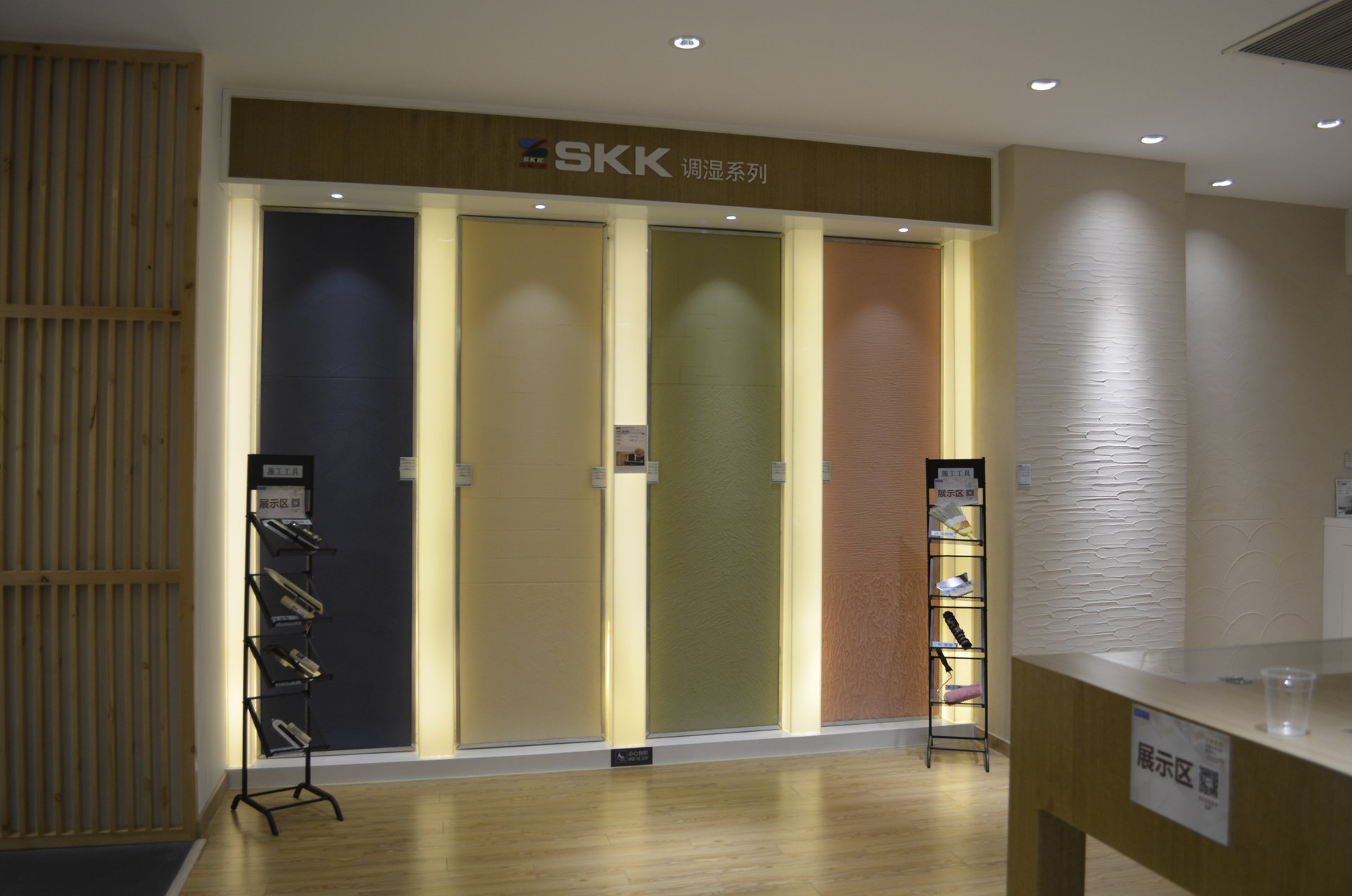  p>skk是日本sk化研株式会社旗下的涂料名牌,总部位于日本大阪,从1955