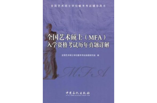 美术生毕业创作类论文_美术生能报考什么专业_美术类专业研究生