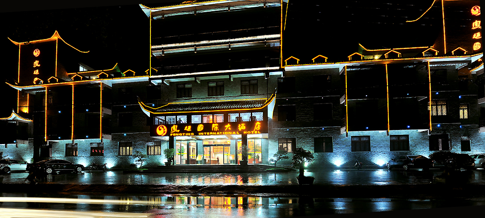 凤廷国际大酒店