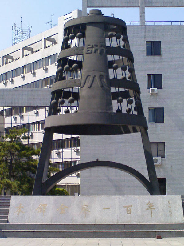  p data-id="gnb5wkoecs">木铎与金钟是同一类型的古代的乐器,只是