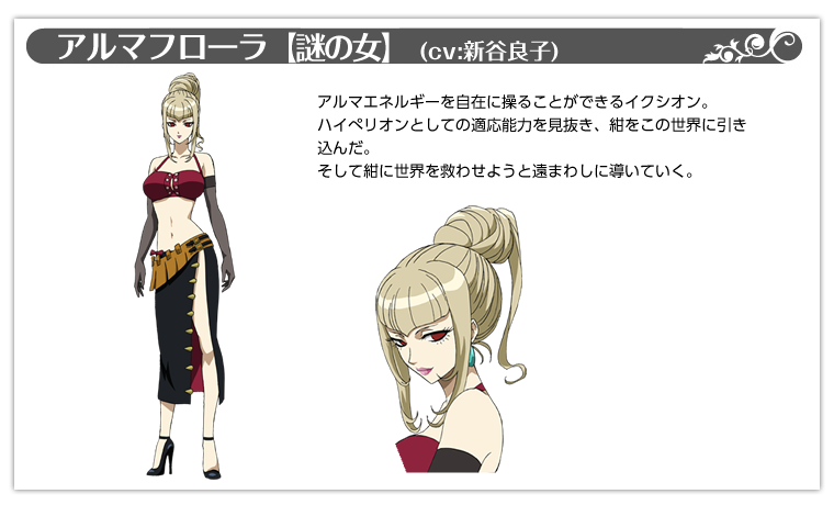 伊克西翁传说dt