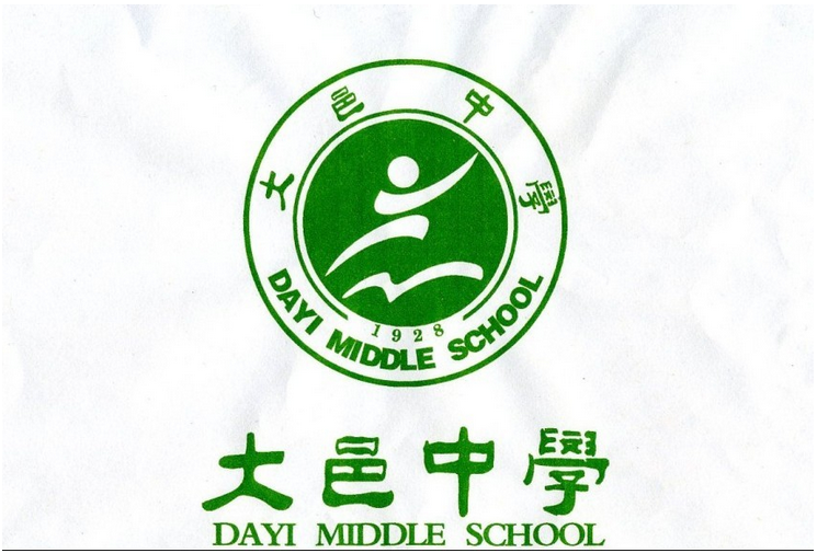 四川省大邑中学