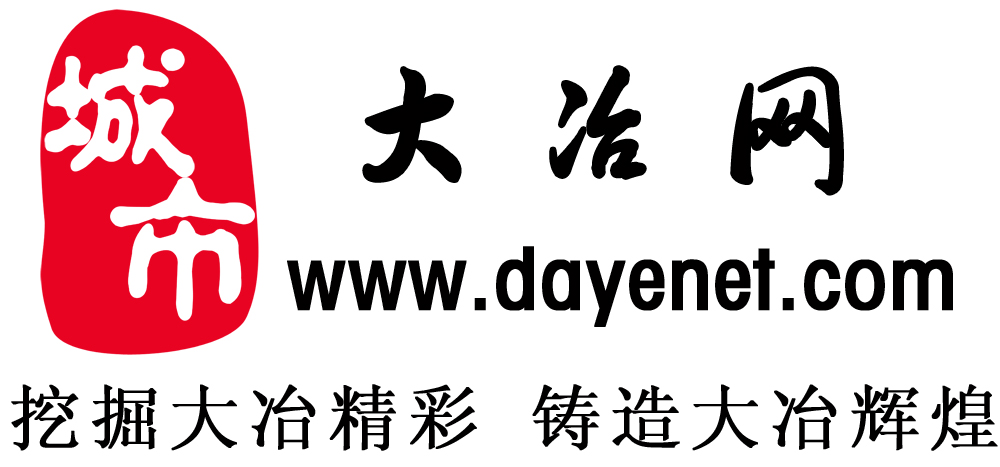大冶招聘信息网站_大冶招聘信息网站最新
