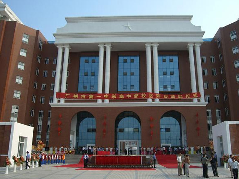 学校,广东省国家级示范性普通高中和广东省普通高中教学水平优秀学校