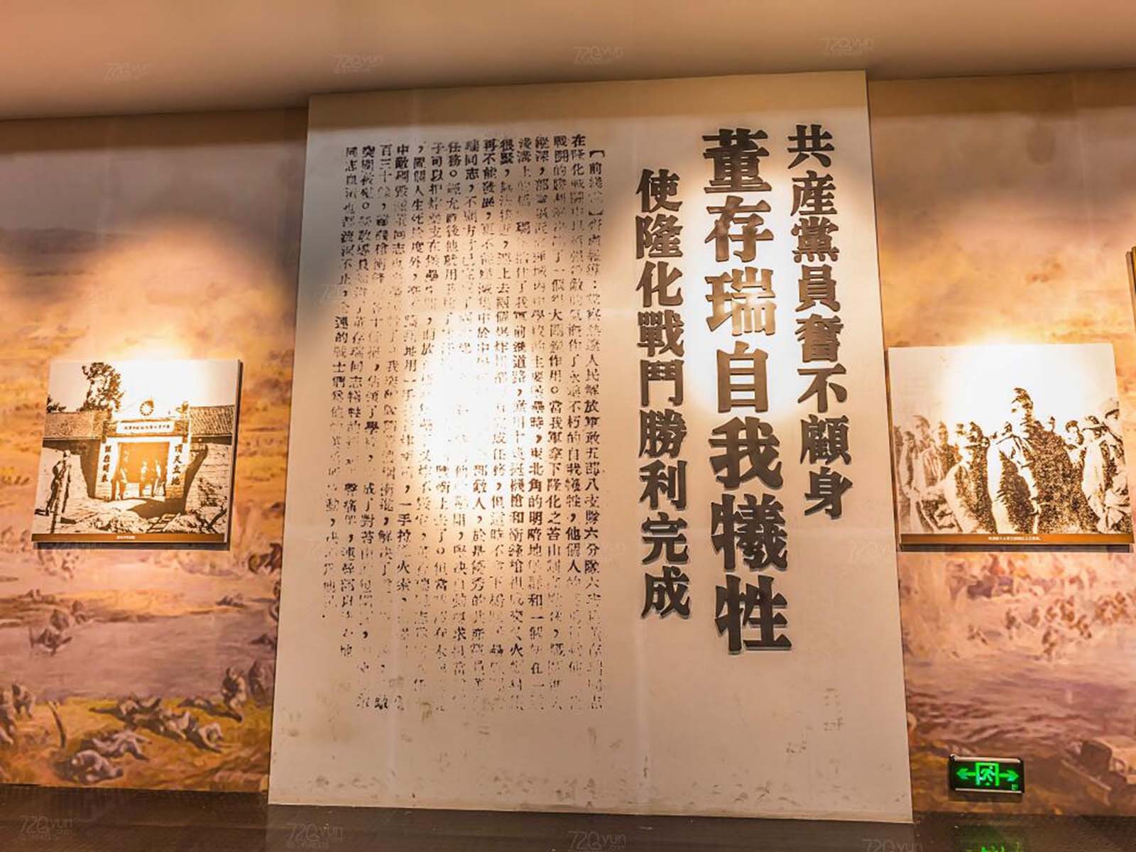 董存瑞烈士纪念馆