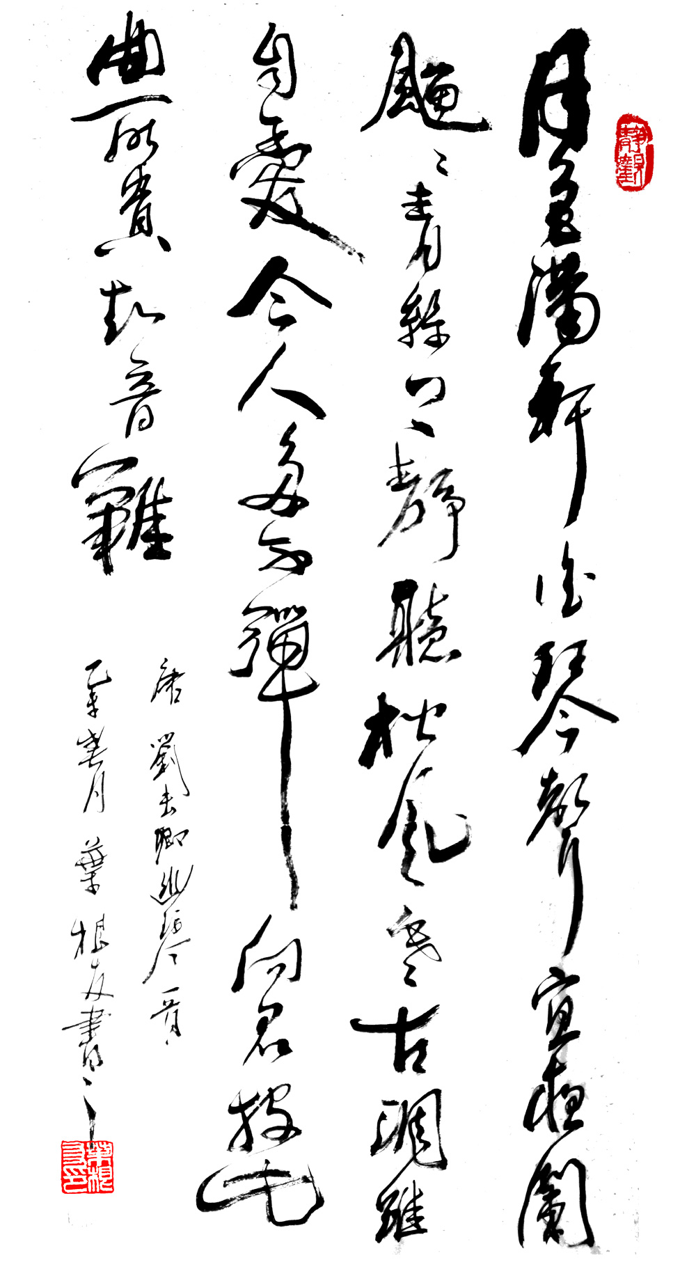 叶根友字体