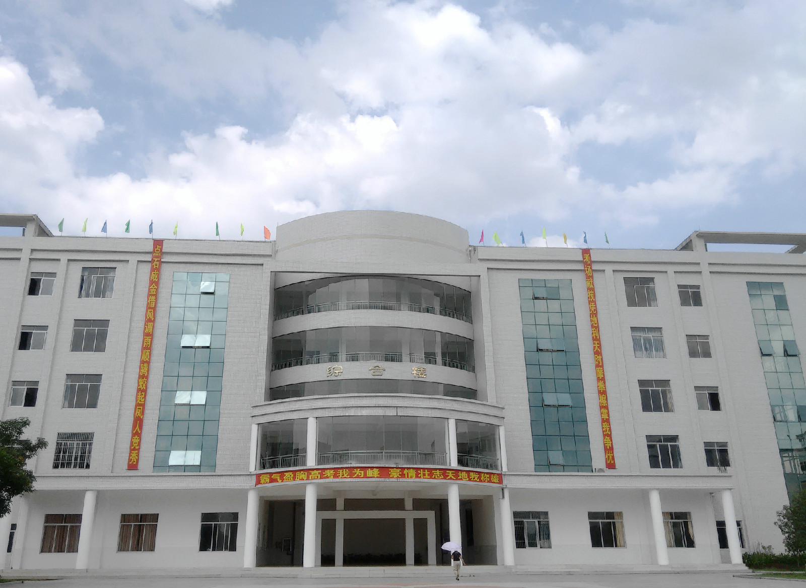 广西容县杨梅中学