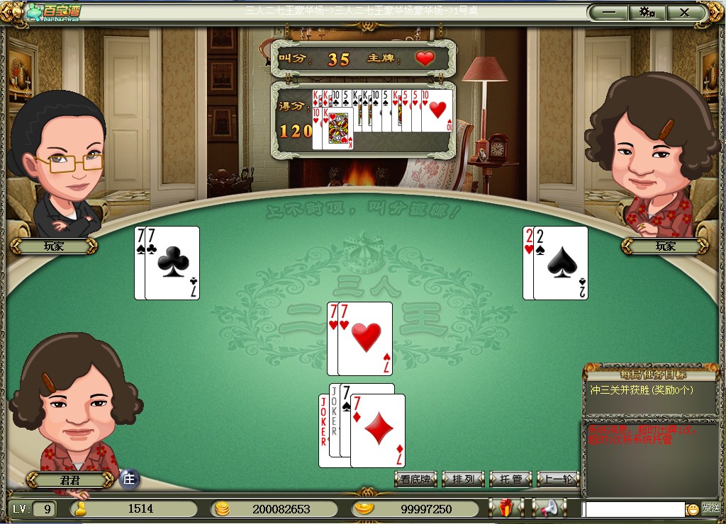  p>拖拉机是国内非常盛行的一种 4 人扑克牌游戏,可以选择一副牌,两副