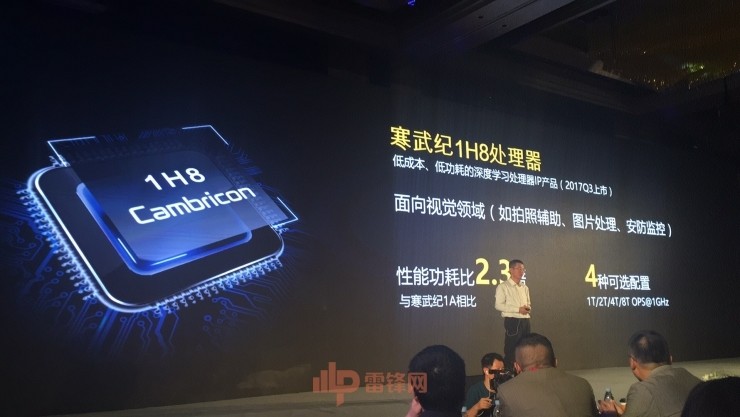 寒武纪首场发布会：推5款硬件1个平台，AI 芯片3年铺10亿台终端_百科TA说