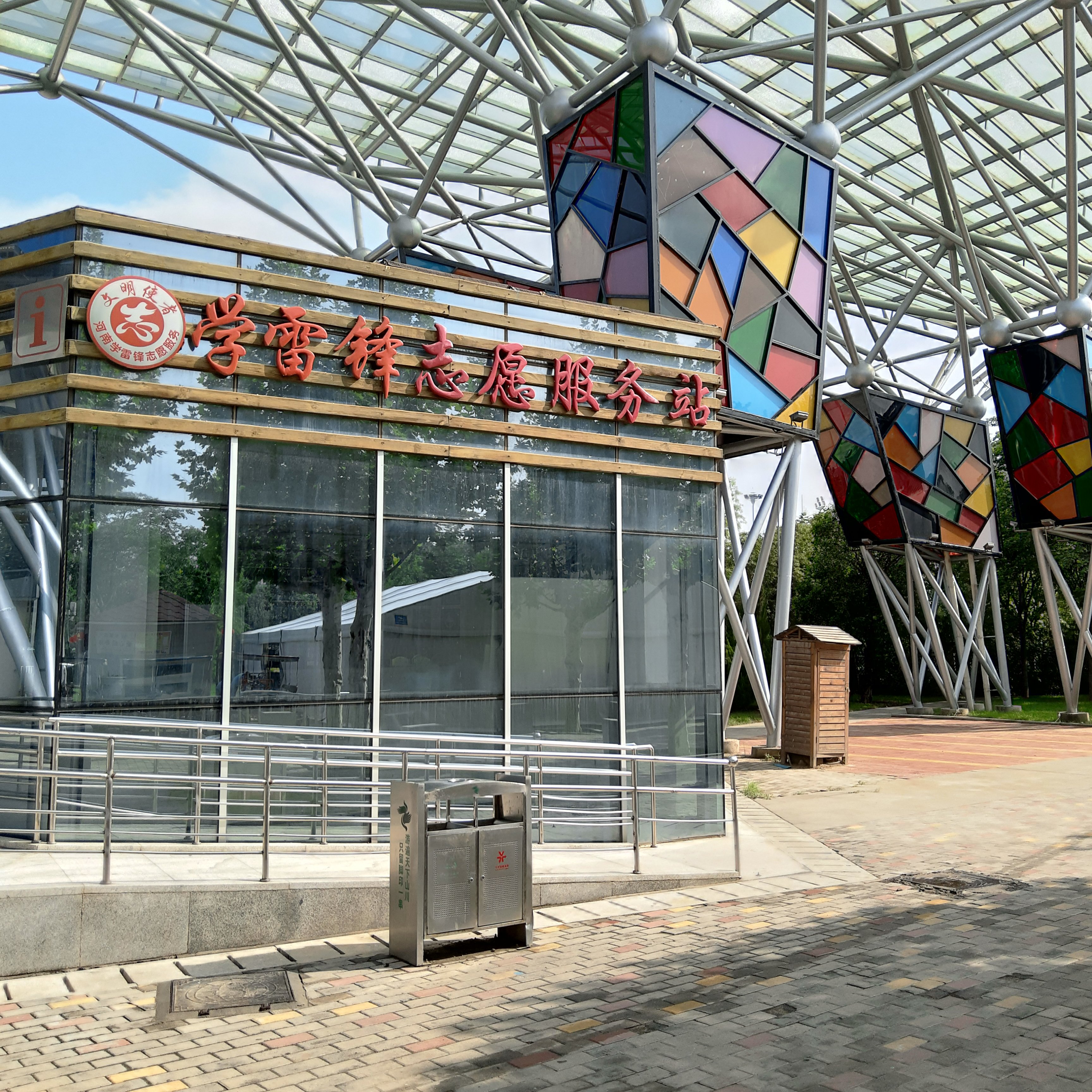 郑州中国绿化博览园