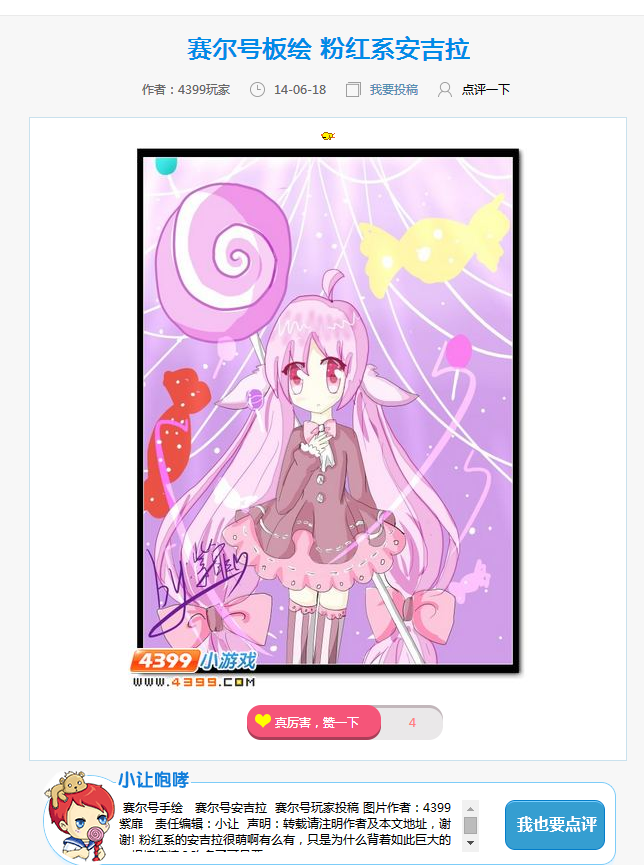 安吉拉