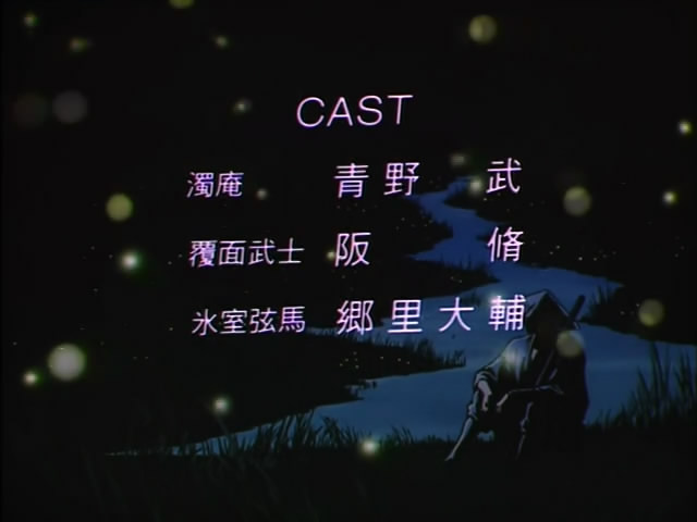 兽兵卫忍风帖