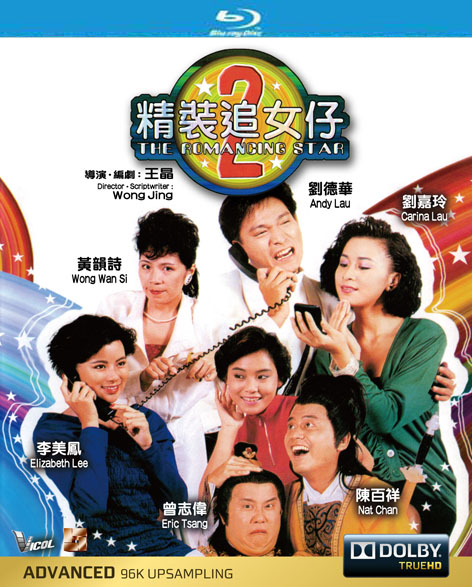  p>《精装追女仔2》是 a href="#" data-lemmaid="22375">王晶 /a>