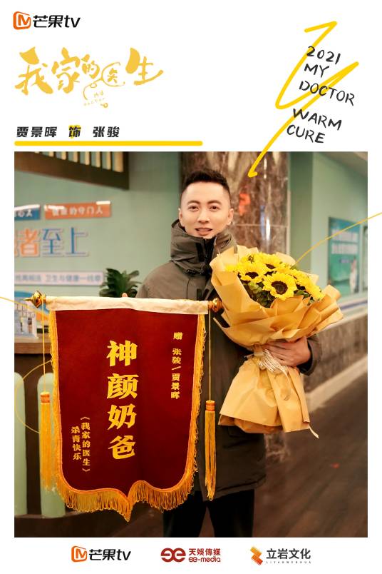 张骏（电视剧《我家的医生》中的角色）_百度百科