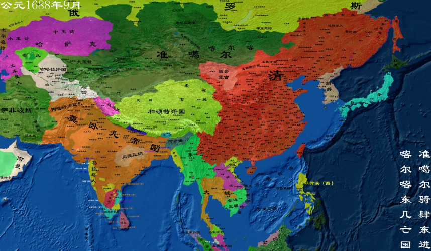 公元1688年9月清朝地图