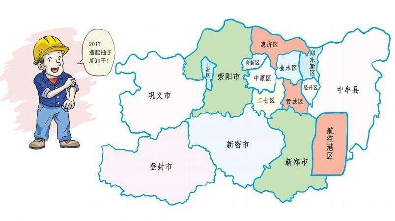 郑州市二七区人民政府