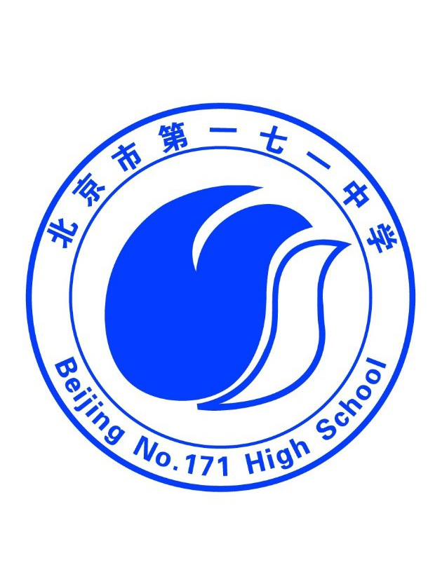 北京市第一七一中学