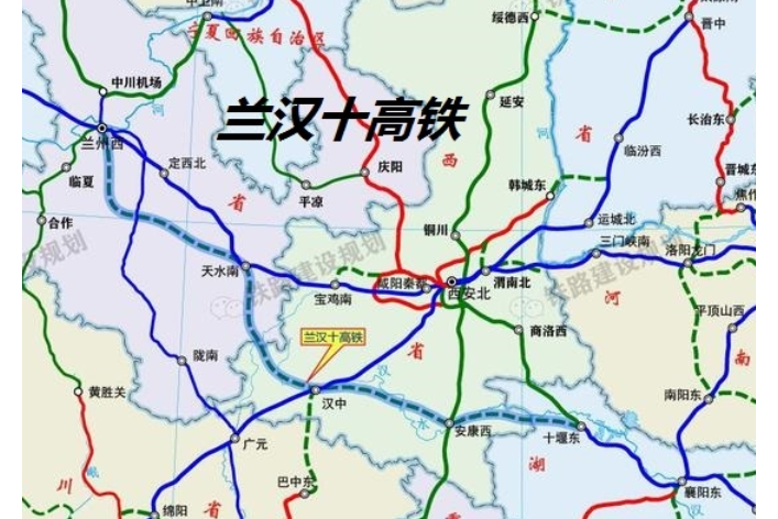 兰汉十高速铁路