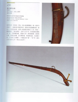 清代火器_百度百科