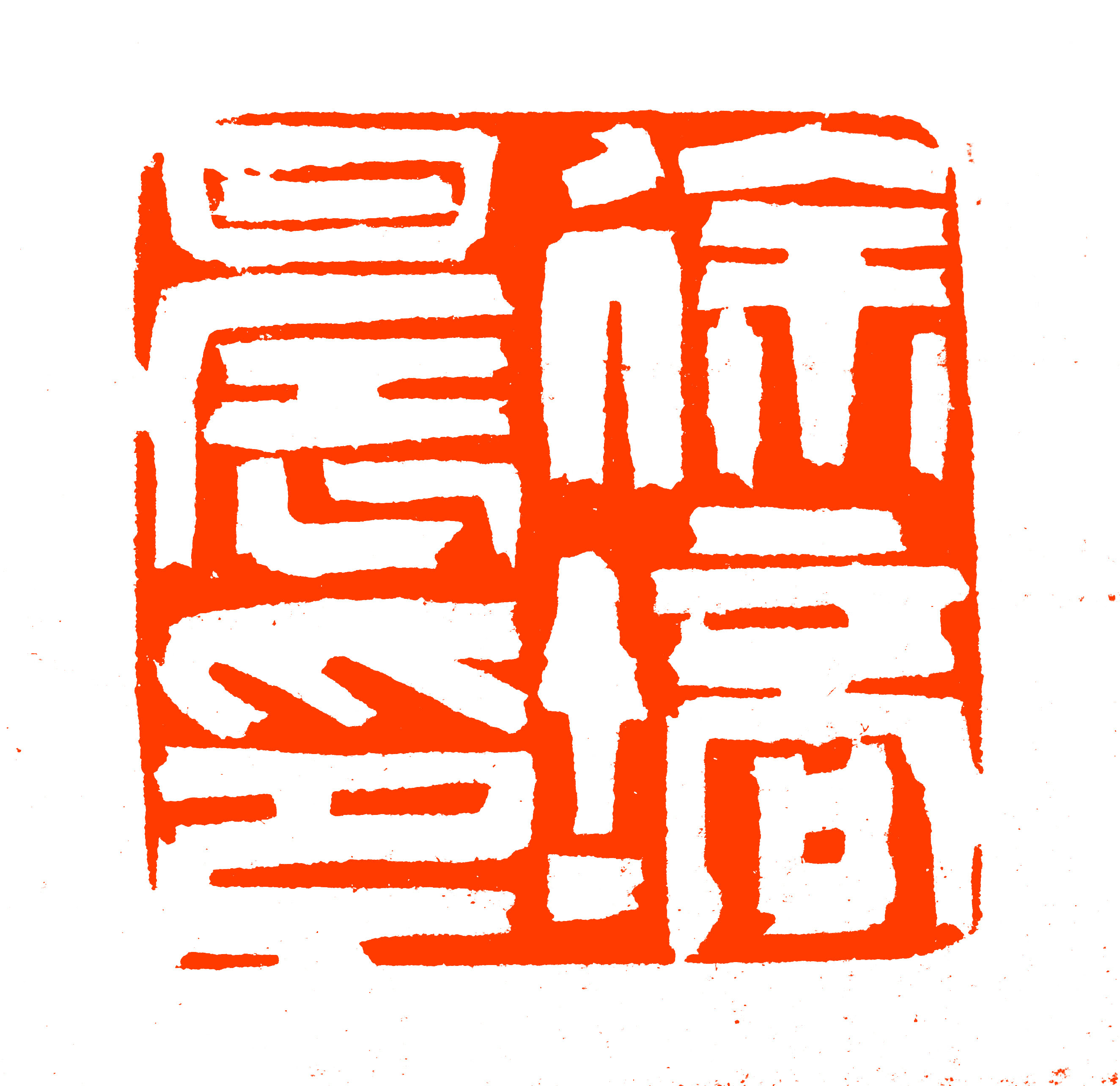陈以苏