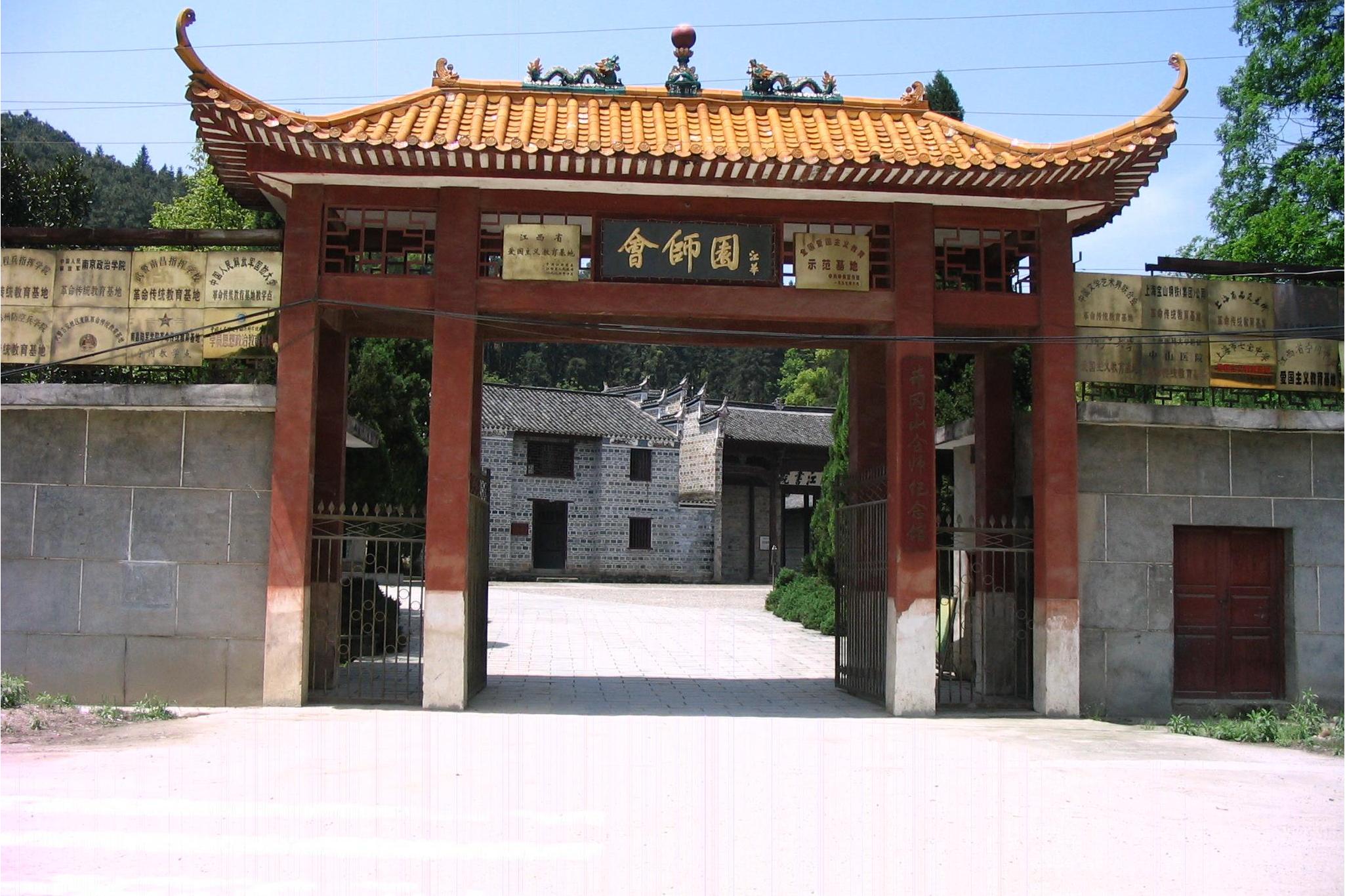 井冈山会师纪念馆