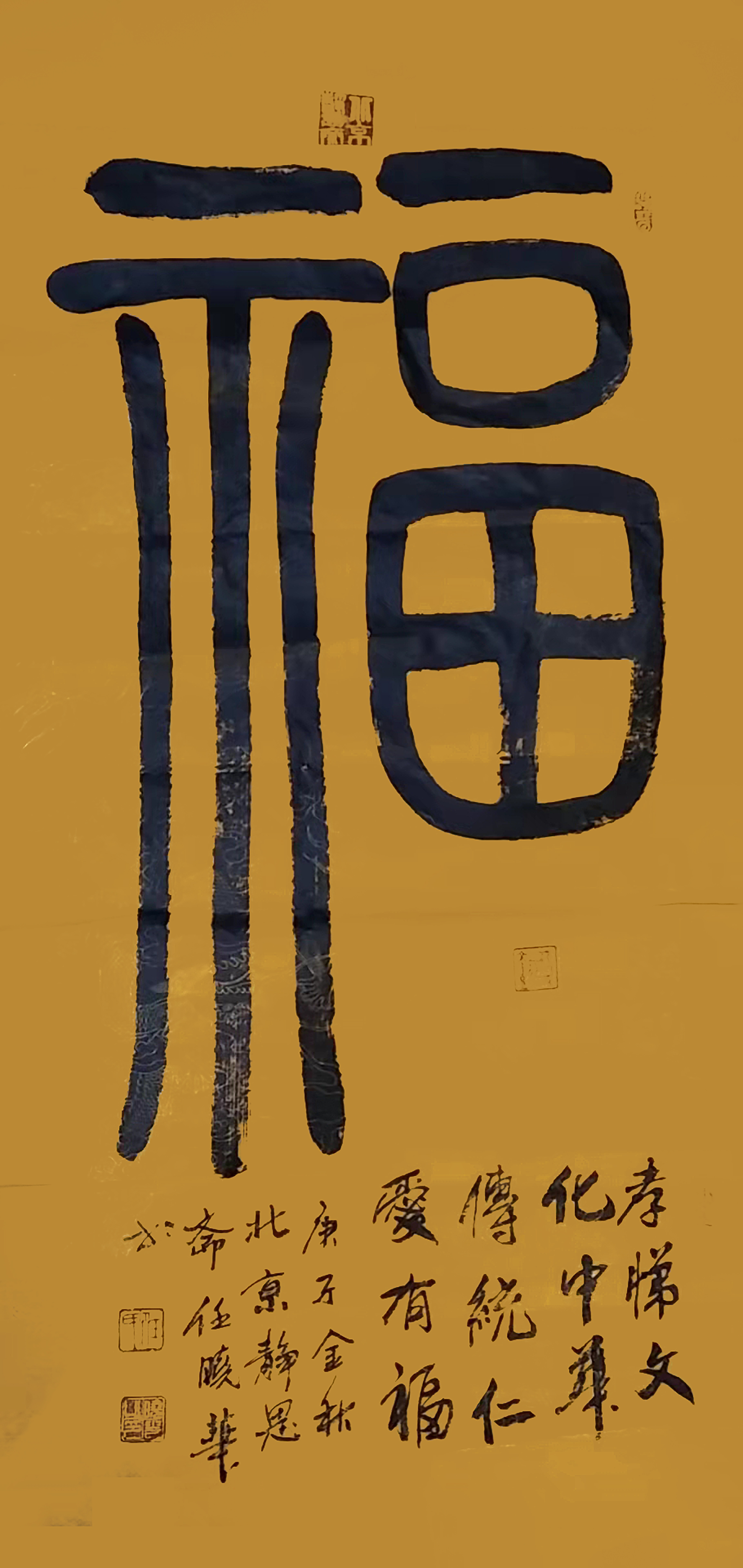 任晓华,男,陕西乾县人,别署:奤娃,三秦